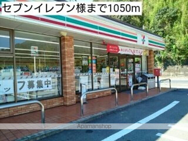 コンビニ　セブンイレブン様（コンビニ）まで1050m