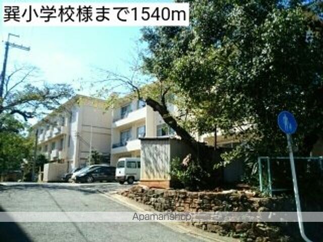 小学校　巽小学校様（小学校）まで1540m
