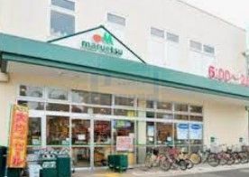 スーパー　マルエツ新江古田駅前店（スーパー）まで550m