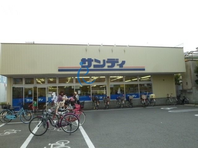 スーパー　サンディ平野南店（スーパー）まで492m