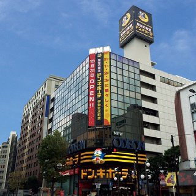 その他　ドン・キホーテ伊勢佐木町店（その他）まで750m