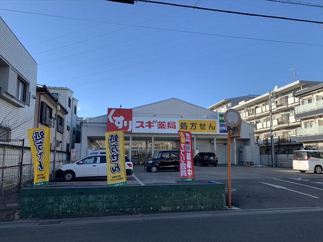 ドラックストア　スギドラック白幡店（ドラッグストア）まで896m