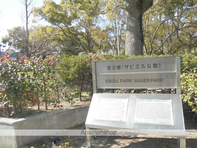 その他　ザビエル公園（その他）まで284m