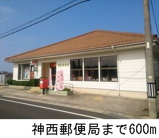 郵便局　神西郵便局（郵便局）まで600m