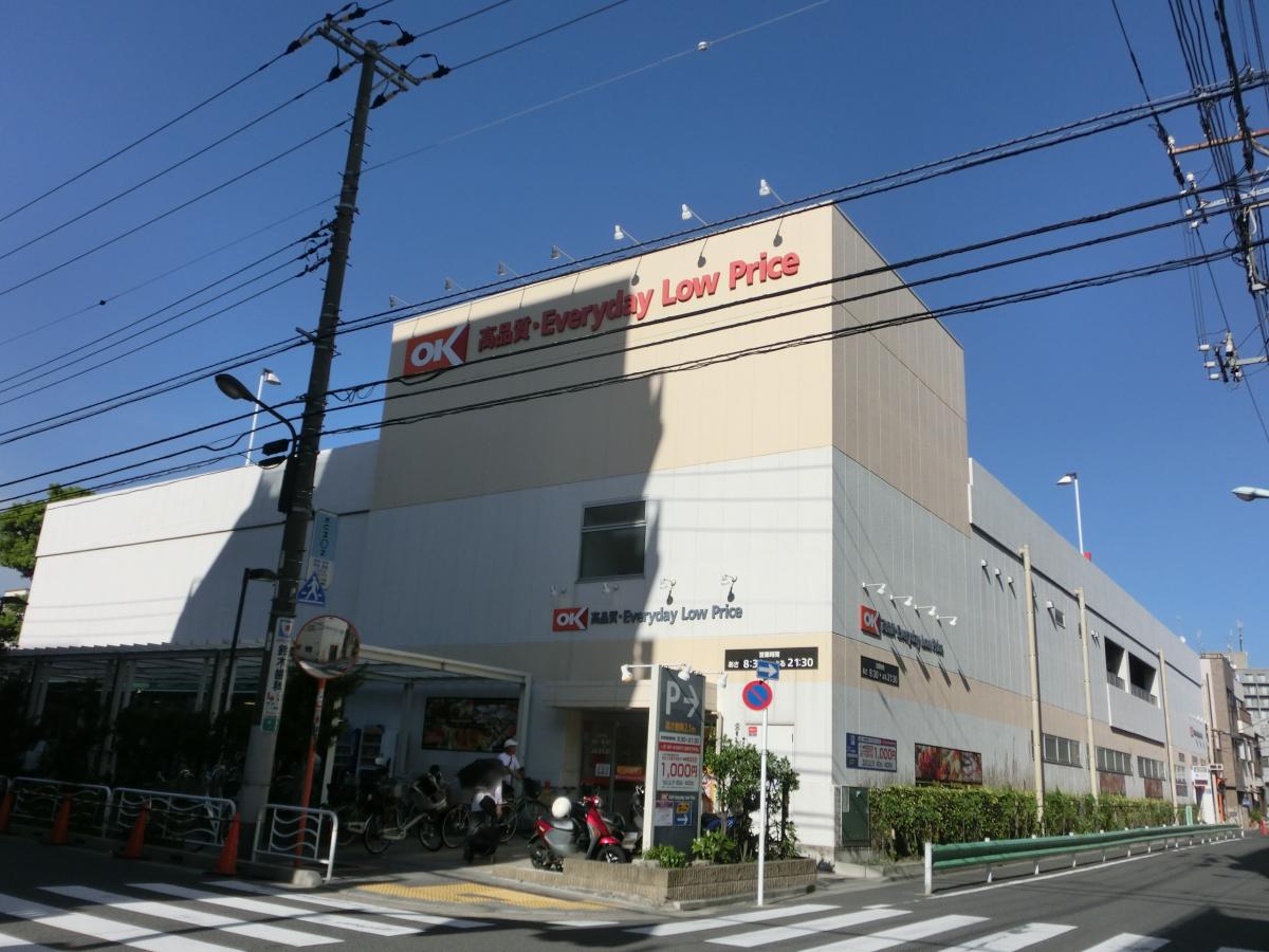 スーパー　オーケー尾高橋店（スーパー）まで551m