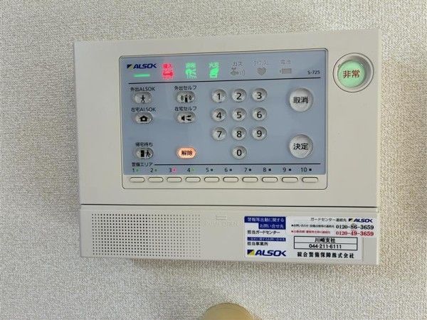 その他設備