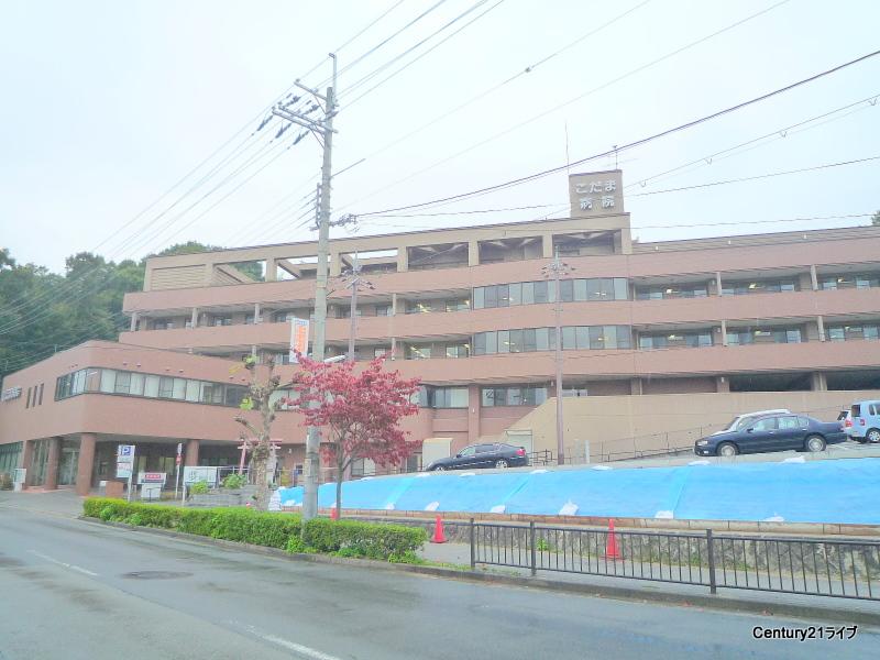 病院　こだま病院（病院）まで1317m