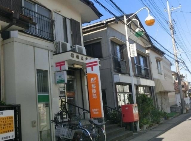郵便局　船橋大穴郵便局（郵便局）まで1709m