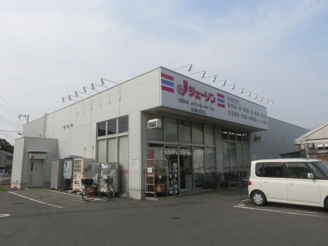その他　ジェーソン（その他）まで1124m
