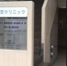 病院　篠宮クリニック（病院）まで353m