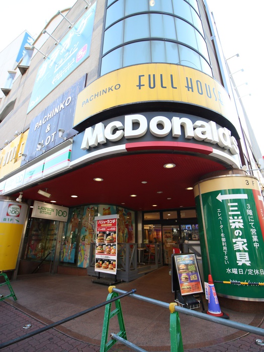 飲食店　マクドナルド戸越公園店（飲食店）まで105m