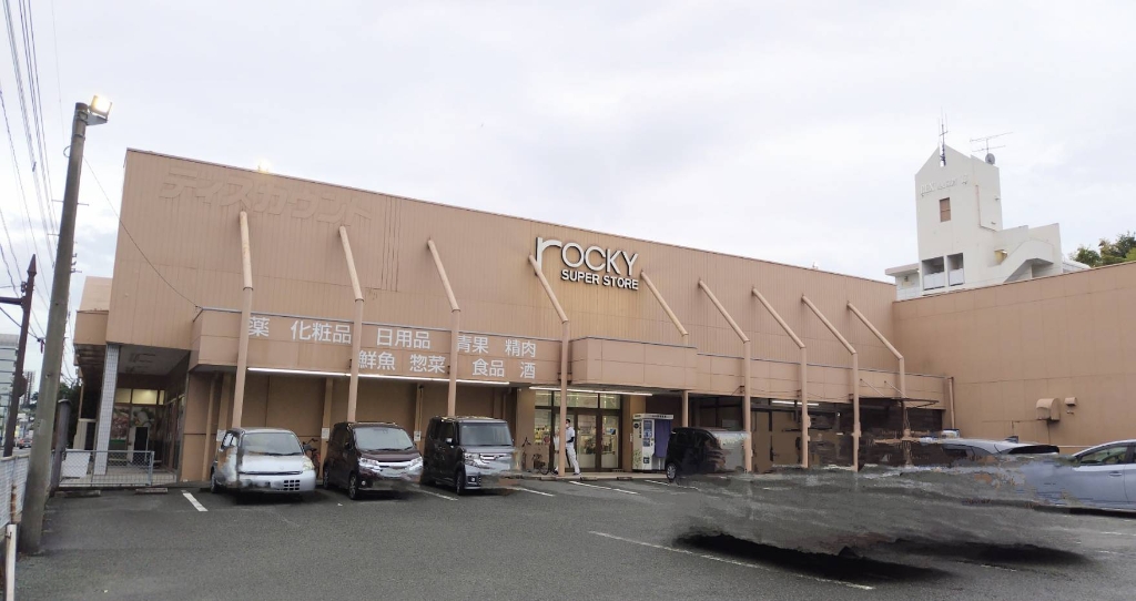 スーパー　rocky(ロッキー) 島崎店（スーパー）まで683m