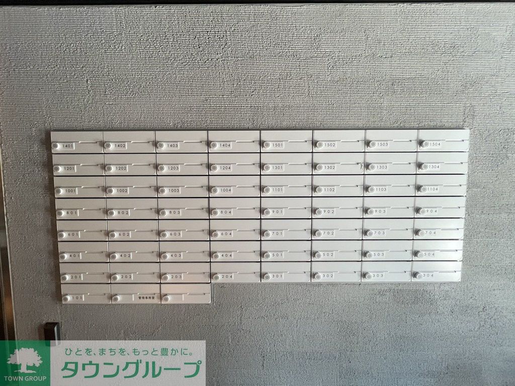 その他　庭