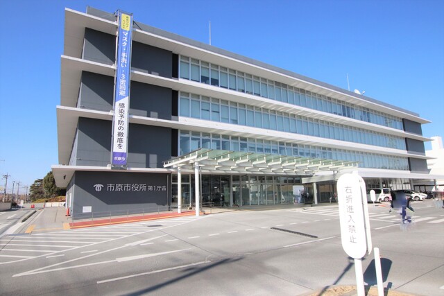 役所　市原市役所（役所）まで350m