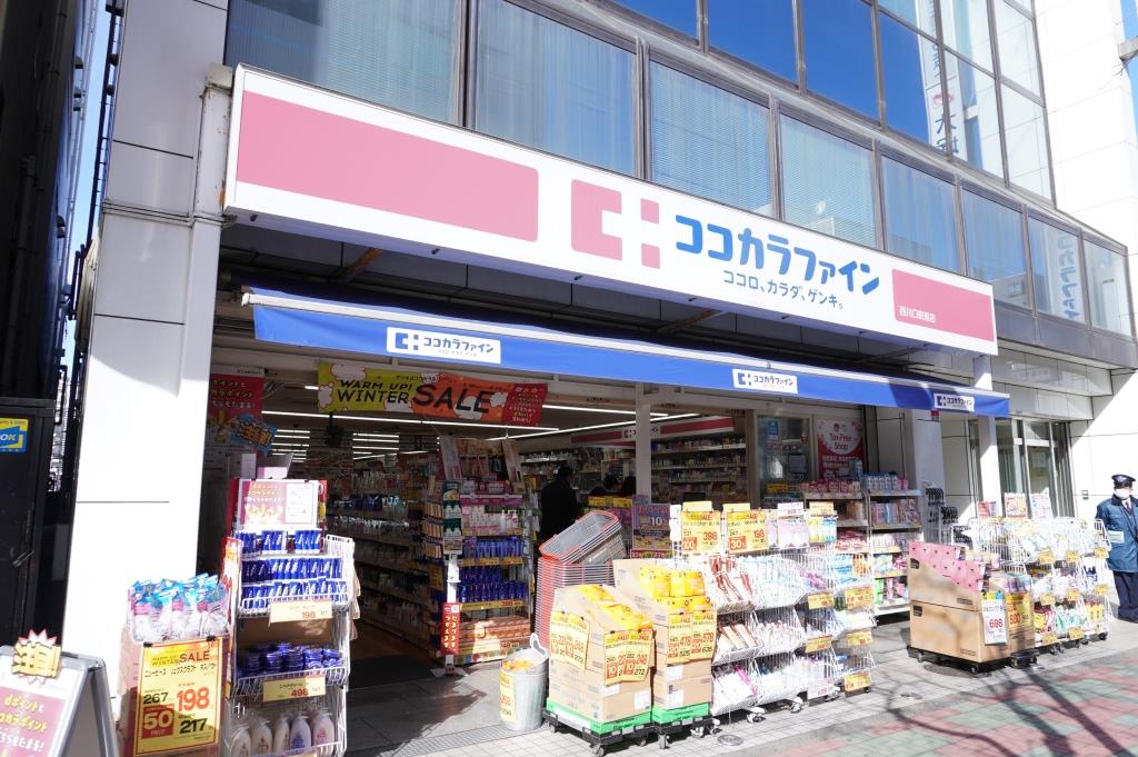 ドラックストア　ココカラファイン 西川口駅前店（ドラッグストア）まで545m