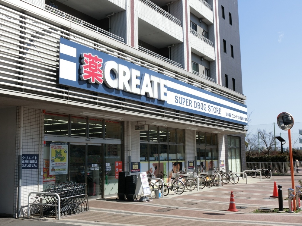 ドラックストア　クリエイトSD北区西ヶ原店（ドラッグストア）まで622m