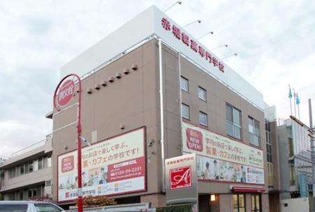 その他　赤堀製菓専門学校（その他）まで86m