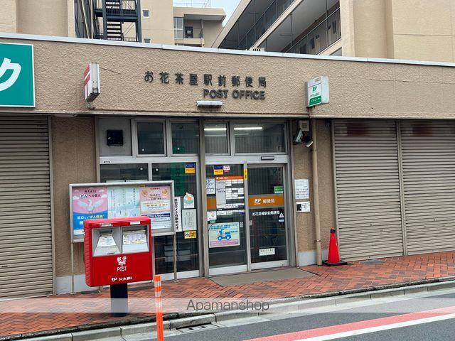 郵便局　お花茶屋駅前郵便局（郵便局）まで800m