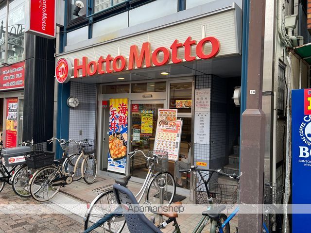 飲食店　ほっともっと　お花茶屋駅前店（飲食店）まで800m