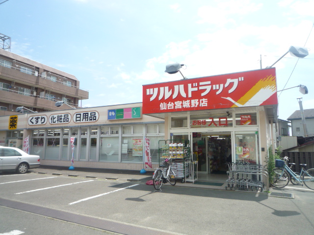 ドラックストア　ツルハドラッグ仙台宮城野店（ドラッグストア）まで565m