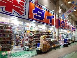 ドラックストア　ダイコクドラッグ天六駅前店（ドラッグストア）まで450m