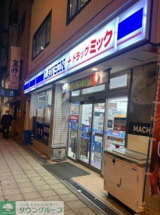 ドラックストア　ローソン＋ドラッグミック天神橋六丁目店（ドラッグストア）まで440m