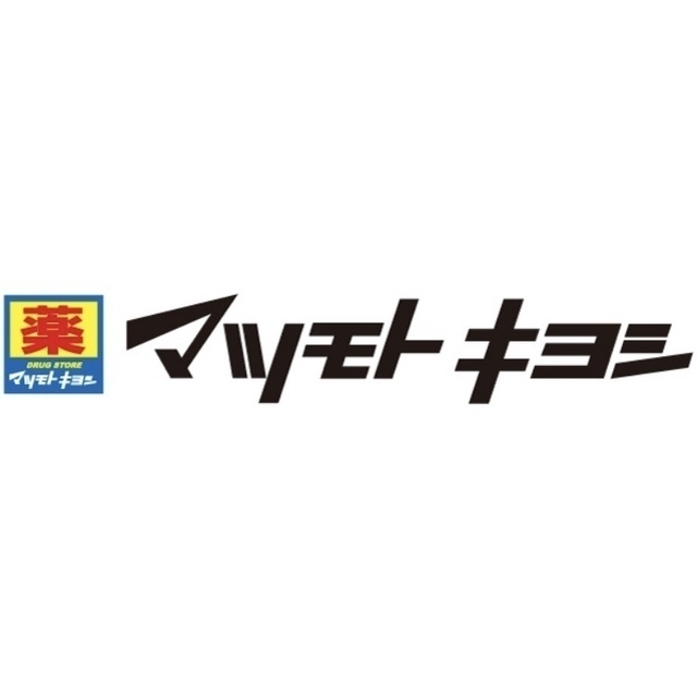 ドラックストア　ドラッグストア　マツモトキヨシ（ドラッグストア）まで700m