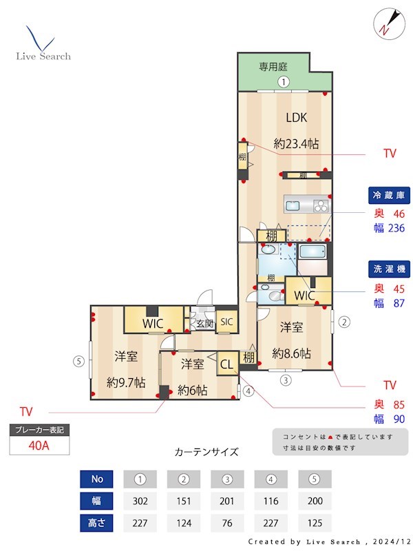 シャーメゾン西高宮の間取り写真