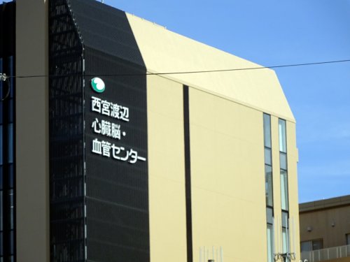 病院　西宮渡辺心臓・血管センター（病院）まで139m