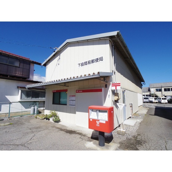 郵便局　下島簡易郵便局（郵便局）まで275m