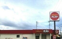 飲食店　ガスト沼津下香貫店（飲食店）まで750m