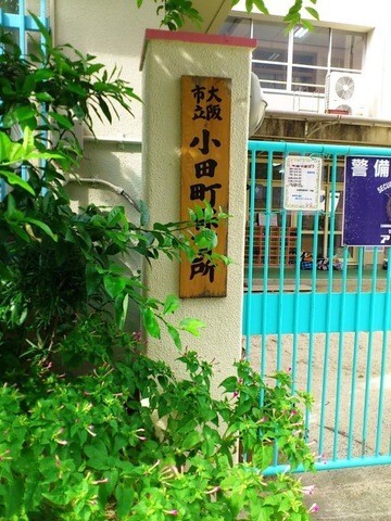 ＪＲ大阪環状線 芦原橋駅 徒歩3分 13階建 築20年の周辺写真