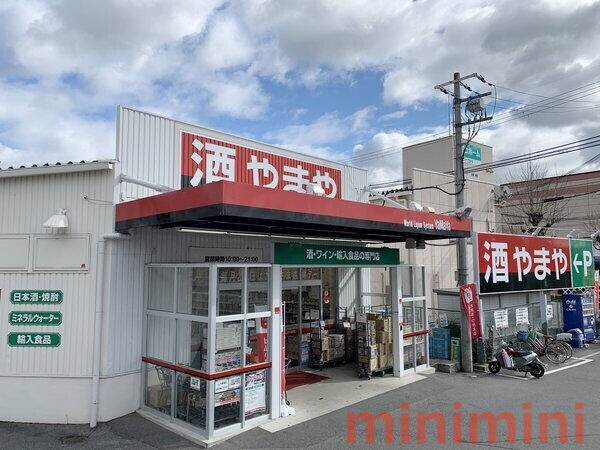 ショッピングセンター　やまや吹田千里丘店（ショッピングセンター）まで1175m