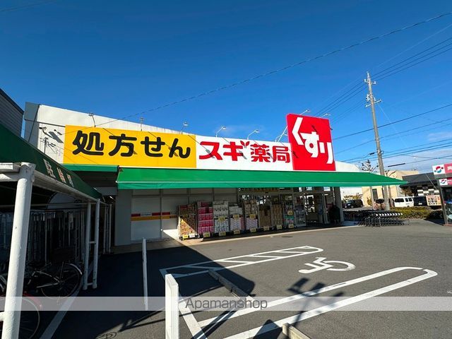 ドラックストア　スギ薬局　岡崎北店（ドラッグストア）まで550m
