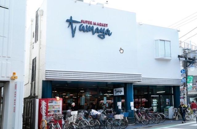 スーパー　たまや幸町店（スーパー）まで573m