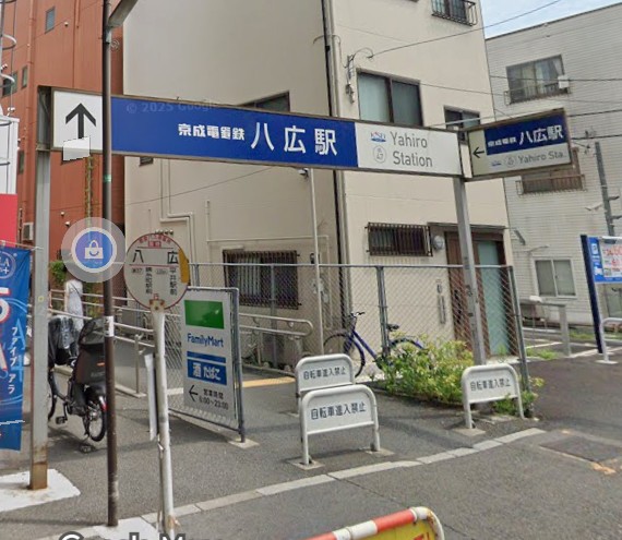 その他　八広駅（その他）まで800m