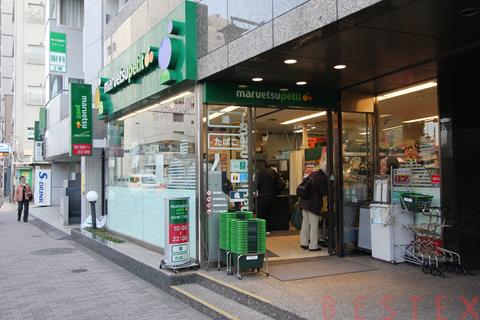 スーパー　マルエツプチ池之端二丁目店（スーパー）まで171m