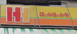 その他　ほっかほっか亭 上ノ島店（その他）まで227m
