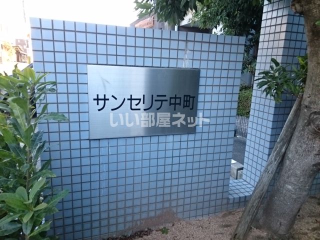 南海本線 泉佐野駅 徒歩18分 6階建 築34年のその他写真