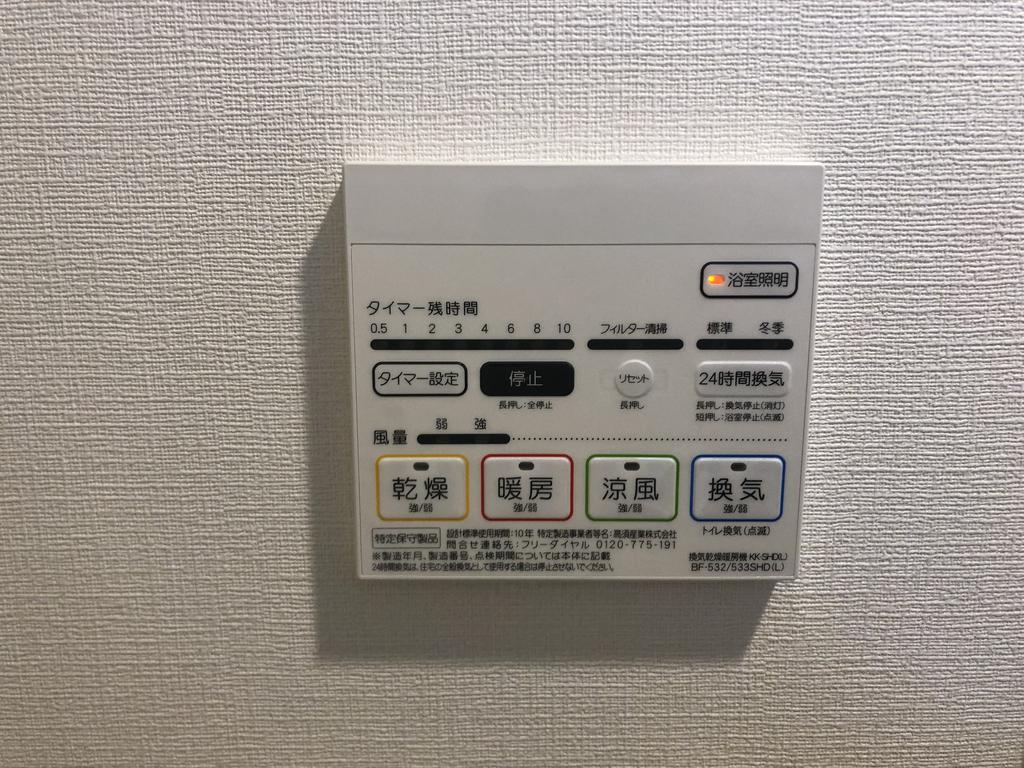 その他設備