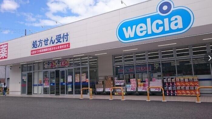 ドラックストア　ウエルシア鶴見緑店（ドラッグストア）まで283m