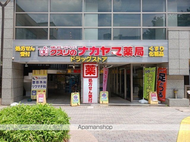 ドラックストア　クスリのナカヤマ薬局（ドラッグストア）まで500m
