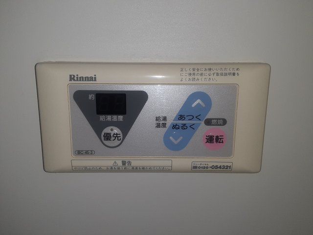 その他設備