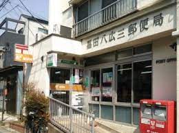 郵便局　墨田八広三郵便局（郵便局）まで435m