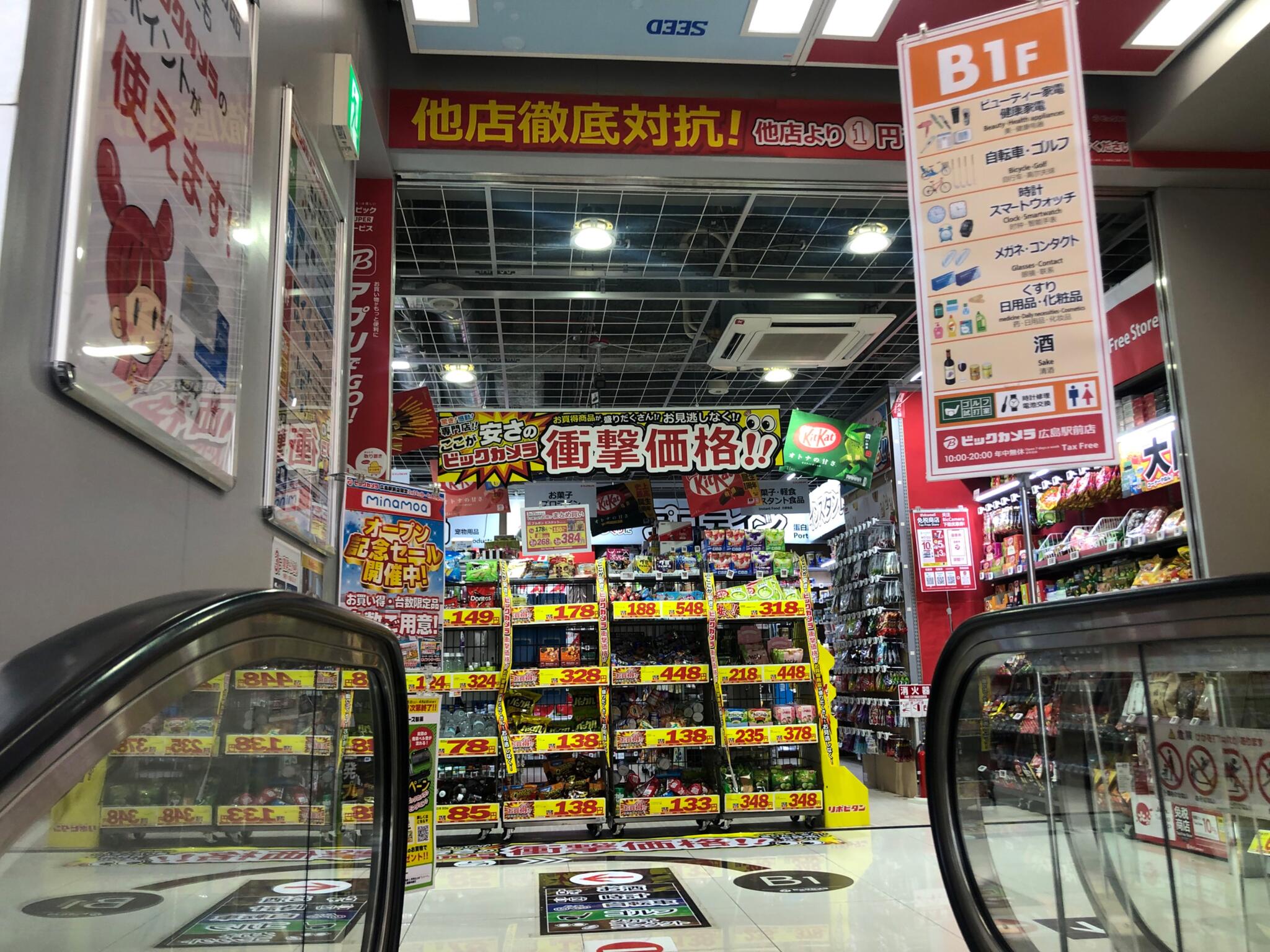 広島電鉄本線 稲荷町駅 徒歩5分 15階建 築8年の周辺写真