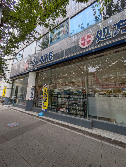 ドラックストア　クリエイトＳ・Ｄ名古屋藤が丘駅前店（ドラッグストア）まで550m
