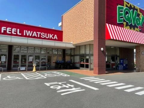 スーパー　EQVo!(エクボ) 岩塚店（スーパー）まで594m
