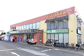 スーパー　業務スーパー 三鷹深大寺店（スーパー）まで2257m
