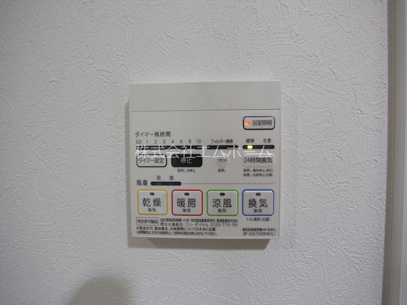 その他設備　浴室暖房乾燥機付　24時間換気機能付バスルーム