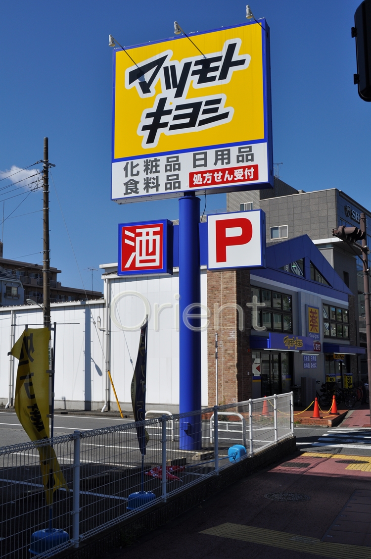第7高橋ビルの周辺写真